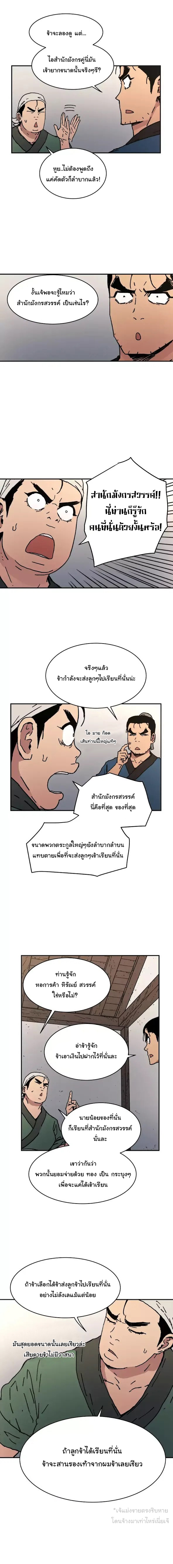 à¸­à¹ˆà¸²à¸™à¸¡à¸±à¸‡à¸‡à¸° à¸­à¹ˆà¸²à¸™à¸à¸²à¸£à¹Œà¸•à¸¹à¸™