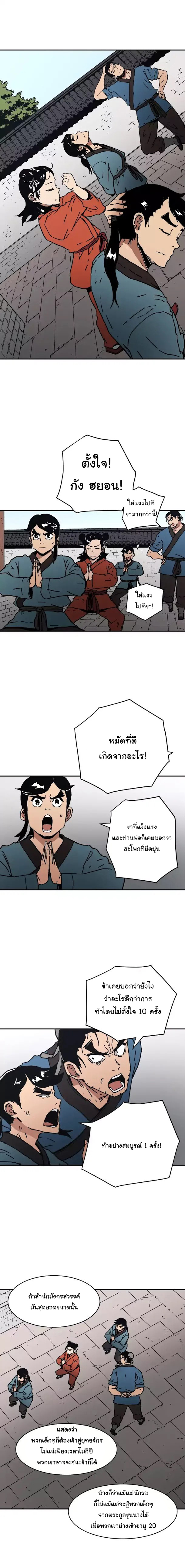 à¸­à¹ˆà¸²à¸™à¸¡à¸±à¸‡à¸‡à¸° à¸­à¹ˆà¸²à¸™à¸à¸²à¸£à¹Œà¸•à¸¹à¸™