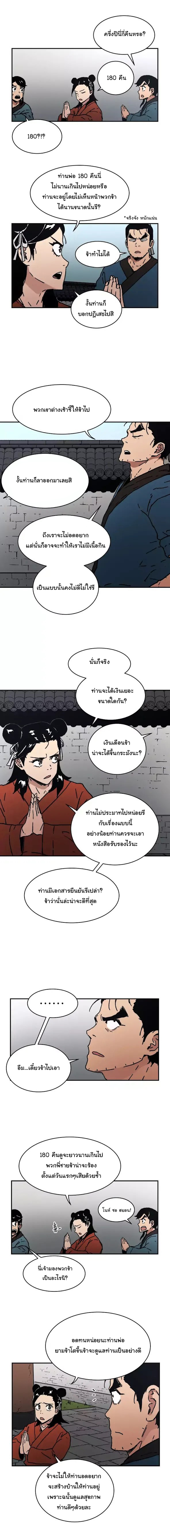 à¸­à¹ˆà¸²à¸™à¸¡à¸±à¸‡à¸‡à¸° à¸­à¹ˆà¸²à¸™à¸à¸²à¸£à¹Œà¸•à¸¹à¸™