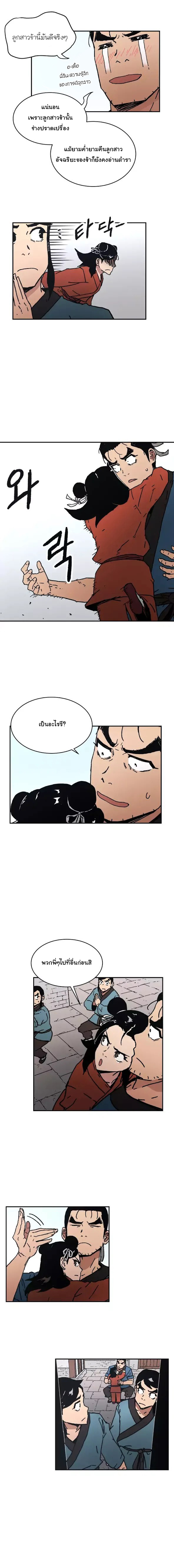 à¸­à¹ˆà¸²à¸™à¸¡à¸±à¸‡à¸‡à¸° à¸­à¹ˆà¸²à¸™à¸à¸²à¸£à¹Œà¸•à¸¹à¸™