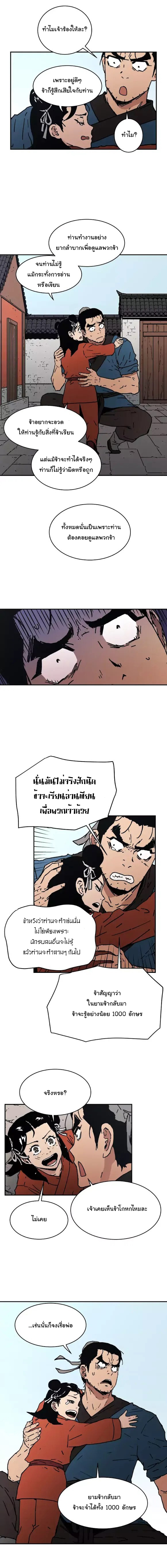 à¸­à¹ˆà¸²à¸™à¸¡à¸±à¸‡à¸‡à¸° à¸­à¹ˆà¸²à¸™à¸à¸²à¸£à¹Œà¸•à¸¹à¸™