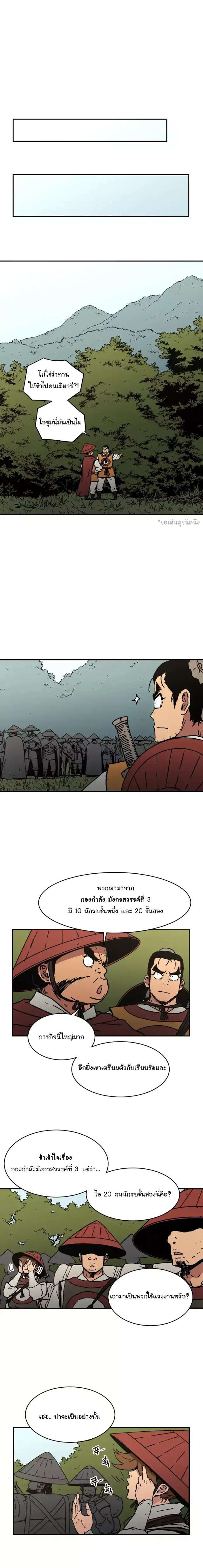 à¸­à¹ˆà¸²à¸™à¸¡à¸±à¸‡à¸‡à¸° à¸­à¹ˆà¸²à¸™à¸à¸²à¸£à¹Œà¸•à¸¹à¸™