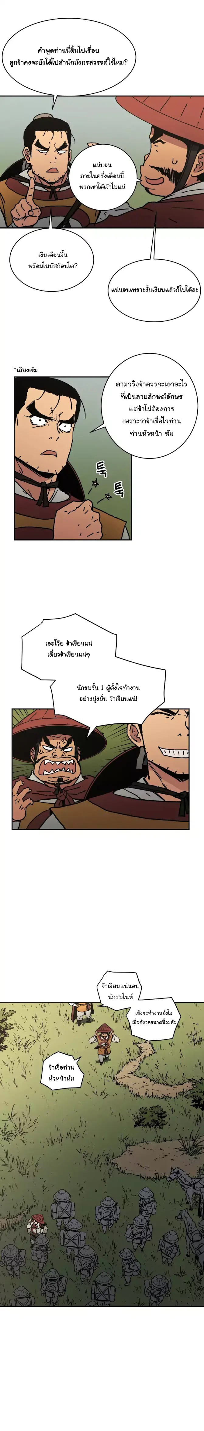à¸­à¹ˆà¸²à¸™à¸¡à¸±à¸‡à¸‡à¸° à¸­à¹ˆà¸²à¸™à¸à¸²à¸£à¹Œà¸•à¸¹à¸™