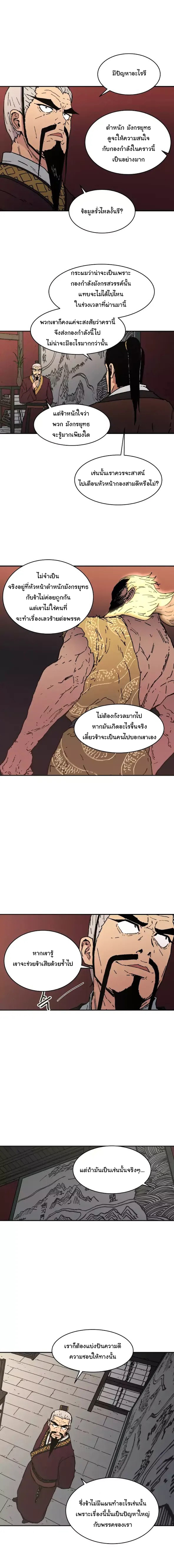à¸­à¹ˆà¸²à¸™à¸¡à¸±à¸‡à¸‡à¸° à¸­à¹ˆà¸²à¸™à¸à¸²à¸£à¹Œà¸•à¸¹à¸™