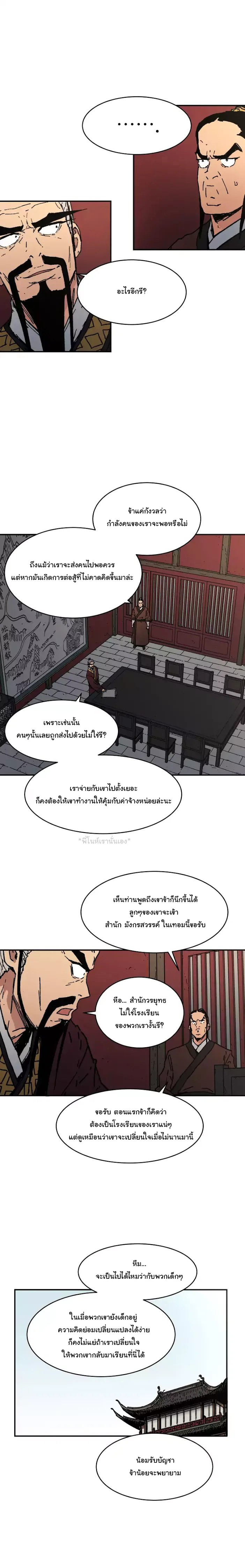 à¸­à¹ˆà¸²à¸™à¸¡à¸±à¸‡à¸‡à¸° à¸­à¹ˆà¸²à¸™à¸à¸²à¸£à¹Œà¸•à¸¹à¸™