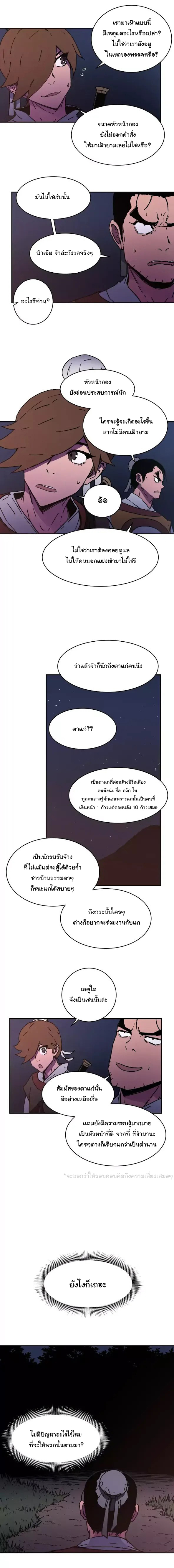 à¸­à¹ˆà¸²à¸™à¸¡à¸±à¸‡à¸‡à¸° à¸­à¹ˆà¸²à¸™à¸à¸²à¸£à¹Œà¸•à¸¹à¸™