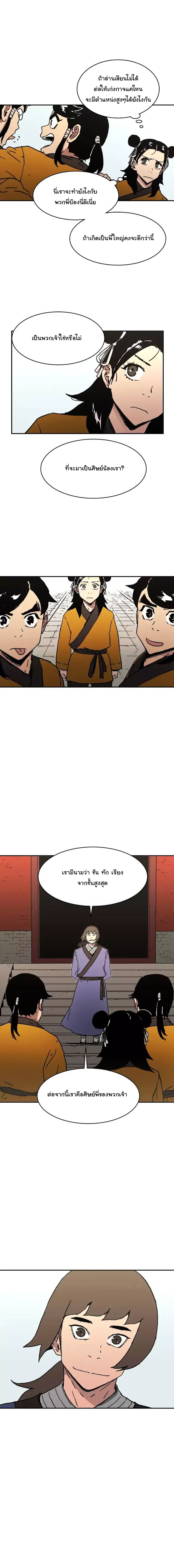 à¸­à¹ˆà¸²à¸™à¸¡à¸±à¸‡à¸‡à¸° à¸­à¹ˆà¸²à¸™à¸à¸²à¸£à¹Œà¸•à¸¹à¸™