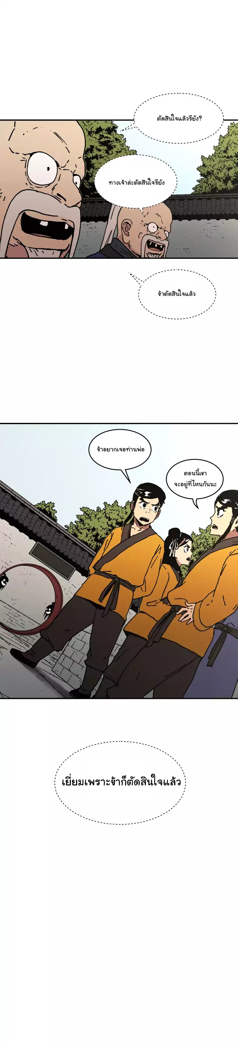 à¸­à¹ˆà¸²à¸™à¸¡à¸±à¸‡à¸‡à¸° à¸­à¹ˆà¸²à¸™à¸à¸²à¸£à¹Œà¸•à¸¹à¸™