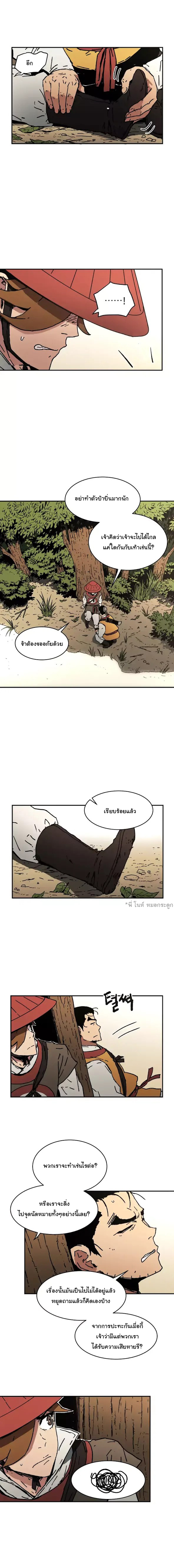 à¸­à¹ˆà¸²à¸™à¸¡à¸±à¸‡à¸‡à¸° à¸­à¹ˆà¸²à¸™à¸à¸²à¸£à¹Œà¸•à¸¹à¸™