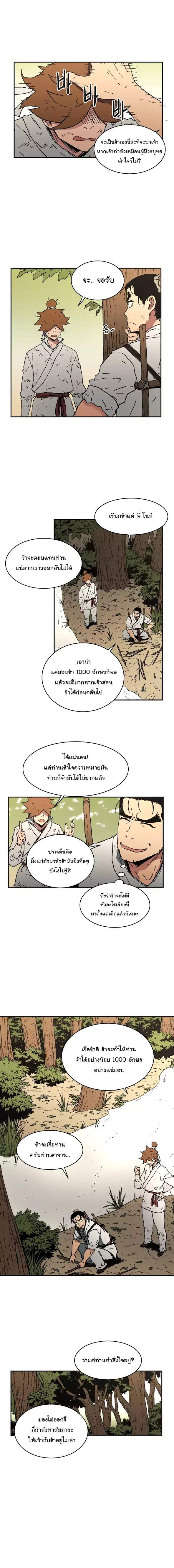 à¸­à¹ˆà¸²à¸™à¸¡à¸±à¸‡à¸‡à¸° à¸­à¹ˆà¸²à¸™à¸à¸²à¸£à¹Œà¸•à¸¹à¸™
