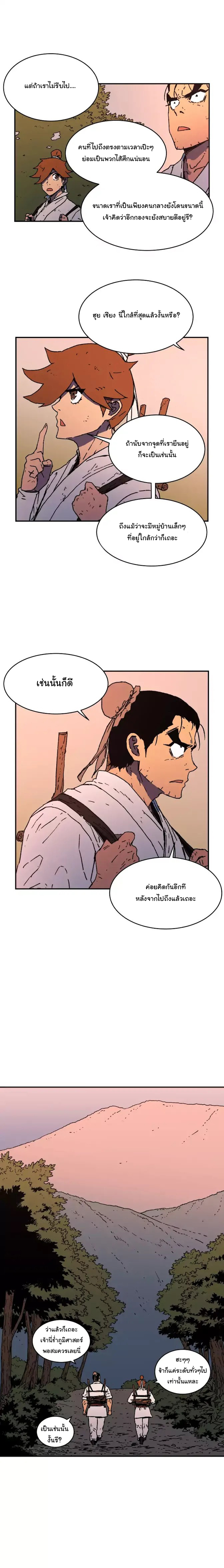 à¸­à¹ˆà¸²à¸™à¸¡à¸±à¸‡à¸‡à¸° à¸­à¹ˆà¸²à¸™à¸à¸²à¸£à¹Œà¸•à¸¹à¸™