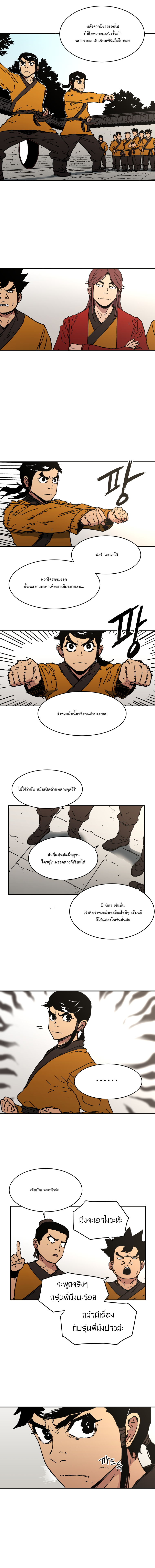 à¸­à¹ˆà¸²à¸™à¸¡à¸±à¸‡à¸‡à¸° à¸­à¹ˆà¸²à¸™à¸à¸²à¸£à¹Œà¸•à¸¹à¸™