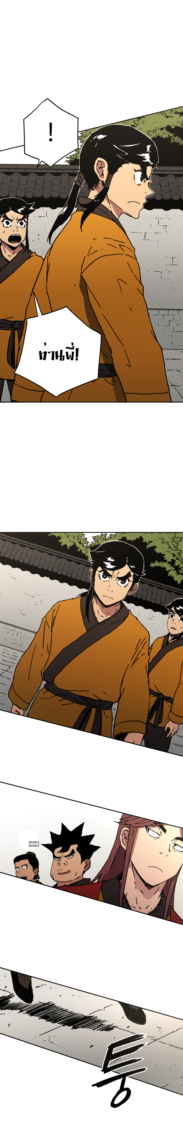 à¸­à¹ˆà¸²à¸™à¸¡à¸±à¸‡à¸‡à¸° à¸­à¹ˆà¸²à¸™à¸à¸²à¸£à¹Œà¸•à¸¹à¸™