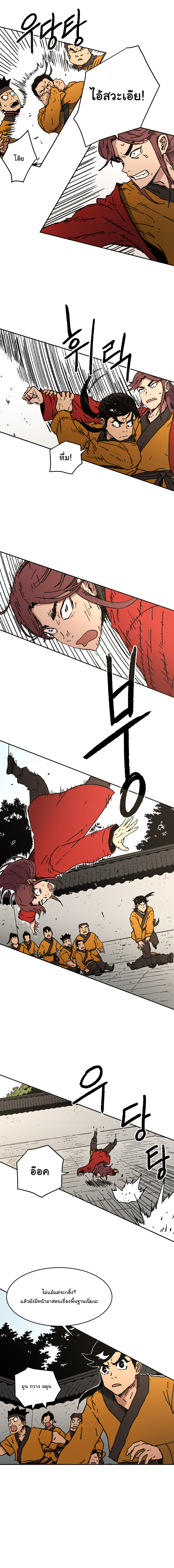 à¸­à¹ˆà¸²à¸™à¸¡à¸±à¸‡à¸‡à¸° à¸­à¹ˆà¸²à¸™à¸à¸²à¸£à¹Œà¸•à¸¹à¸™