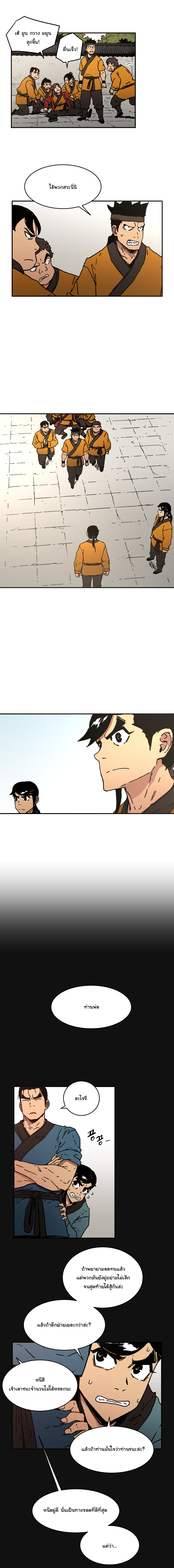 à¸­à¹ˆà¸²à¸™à¸¡à¸±à¸‡à¸‡à¸° à¸­à¹ˆà¸²à¸™à¸à¸²à¸£à¹Œà¸•à¸¹à¸™