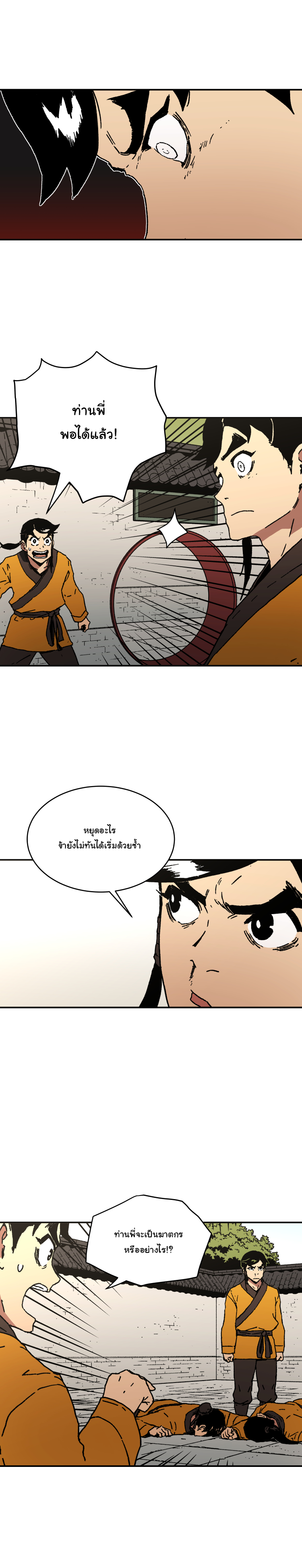 à¸­à¹ˆà¸²à¸™à¸¡à¸±à¸‡à¸‡à¸° à¸­à¹ˆà¸²à¸™à¸à¸²à¸£à¹Œà¸•à¸¹à¸™