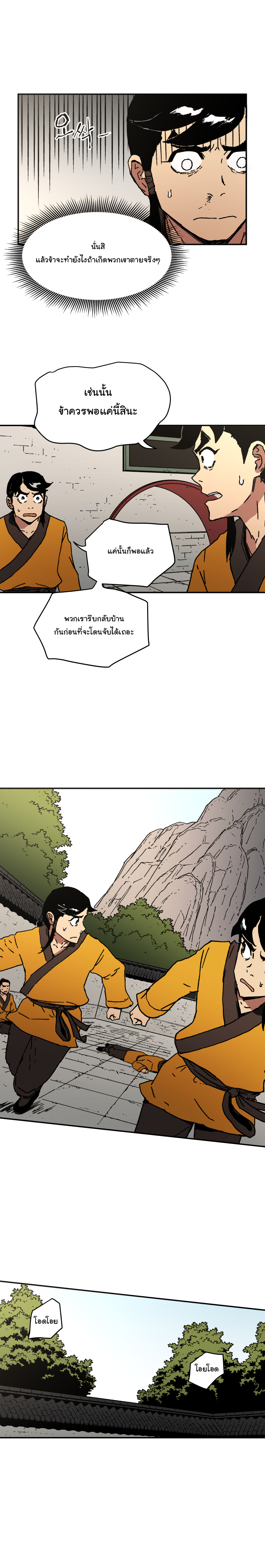 à¸­à¹ˆà¸²à¸™à¸¡à¸±à¸‡à¸‡à¸° à¸­à¹ˆà¸²à¸™à¸à¸²à¸£à¹Œà¸•à¸¹à¸™