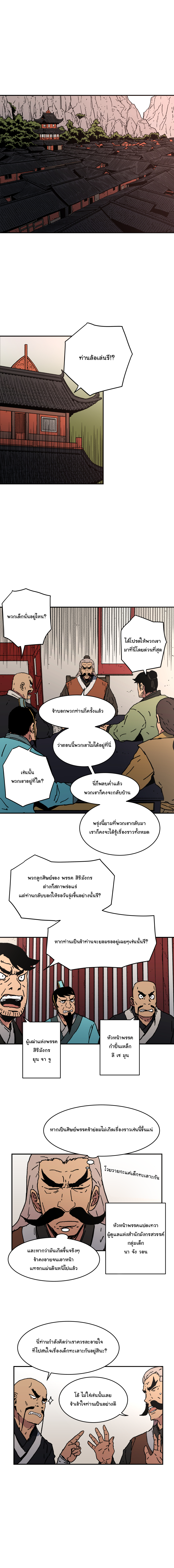 à¸­à¹ˆà¸²à¸™à¸¡à¸±à¸‡à¸‡à¸° à¸­à¹ˆà¸²à¸™à¸à¸²à¸£à¹Œà¸•à¸¹à¸™