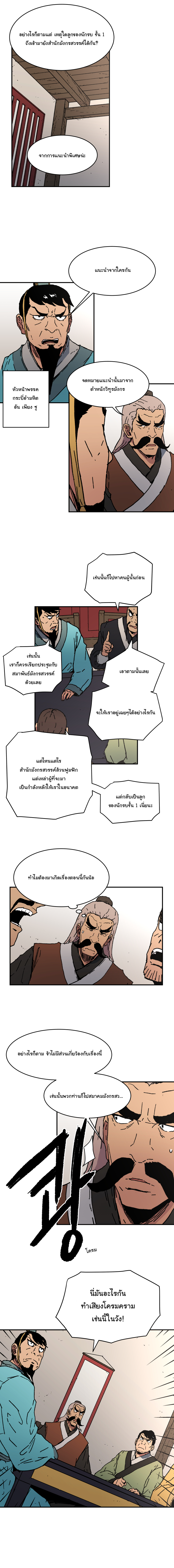 à¸­à¹ˆà¸²à¸™à¸¡à¸±à¸‡à¸‡à¸° à¸­à¹ˆà¸²à¸™à¸à¸²à¸£à¹Œà¸•à¸¹à¸™