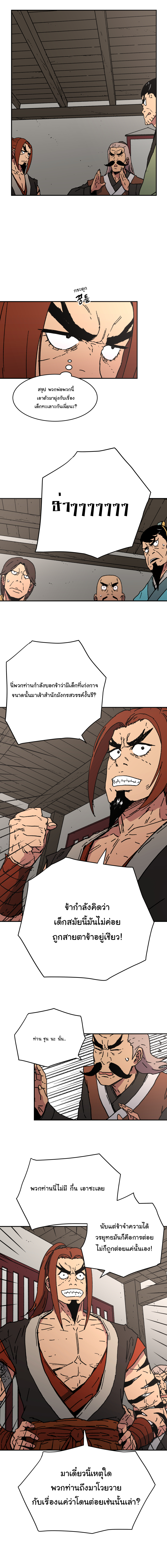 à¸­à¹ˆà¸²à¸™à¸¡à¸±à¸‡à¸‡à¸° à¸­à¹ˆà¸²à¸™à¸à¸²à¸£à¹Œà¸•à¸¹à¸™