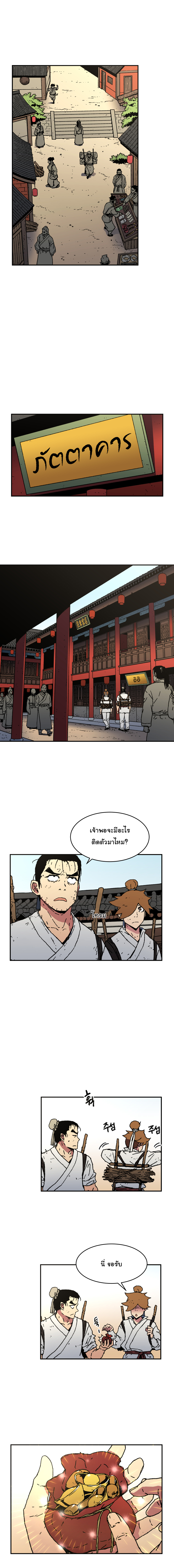 à¸­à¹ˆà¸²à¸™à¸¡à¸±à¸‡à¸‡à¸° à¸­à¹ˆà¸²à¸™à¸à¸²à¸£à¹Œà¸•à¸¹à¸™