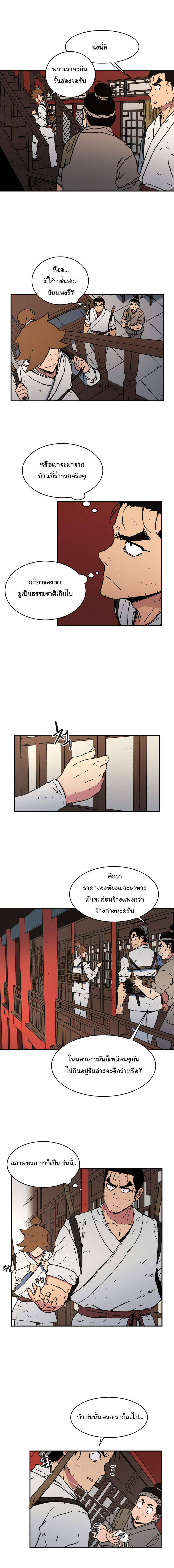 à¸­à¹ˆà¸²à¸™à¸¡à¸±à¸‡à¸‡à¸° à¸­à¹ˆà¸²à¸™à¸à¸²à¸£à¹Œà¸•à¸¹à¸™