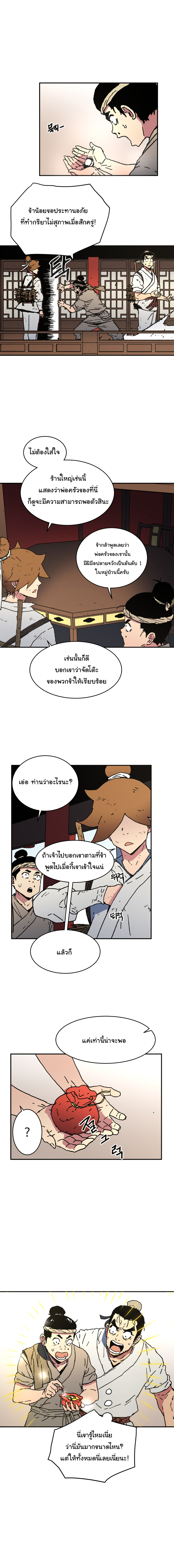 à¸­à¹ˆà¸²à¸™à¸¡à¸±à¸‡à¸‡à¸° à¸­à¹ˆà¸²à¸™à¸à¸²à¸£à¹Œà¸•à¸¹à¸™
