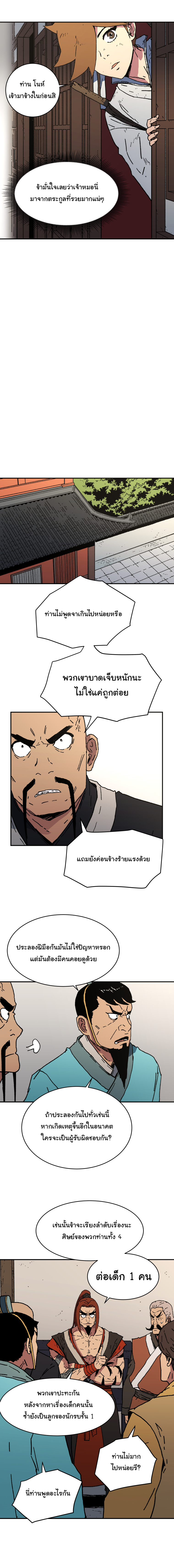à¸­à¹ˆà¸²à¸™à¸¡à¸±à¸‡à¸‡à¸° à¸­à¹ˆà¸²à¸™à¸à¸²à¸£à¹Œà¸•à¸¹à¸™
