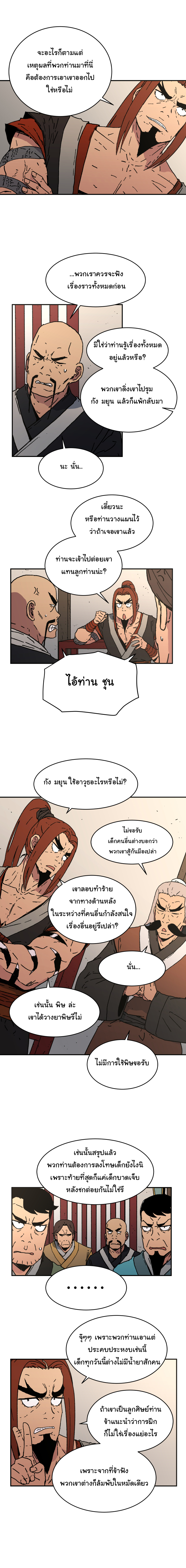 à¸­à¹ˆà¸²à¸™à¸¡à¸±à¸‡à¸‡à¸° à¸­à¹ˆà¸²à¸™à¸à¸²à¸£à¹Œà¸•à¸¹à¸™