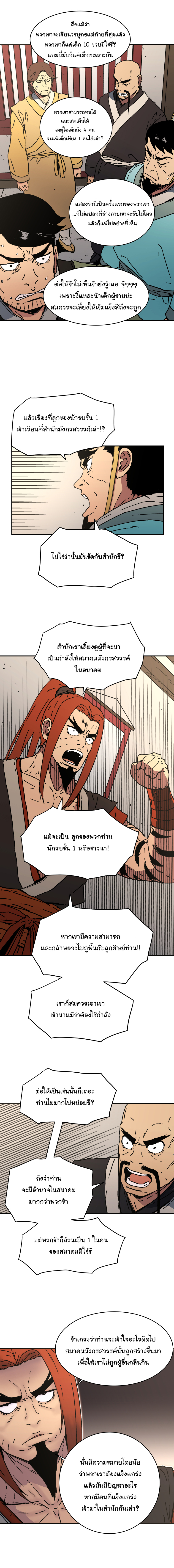 à¸­à¹ˆà¸²à¸™à¸¡à¸±à¸‡à¸‡à¸° à¸­à¹ˆà¸²à¸™à¸à¸²à¸£à¹Œà¸•à¸¹à¸™