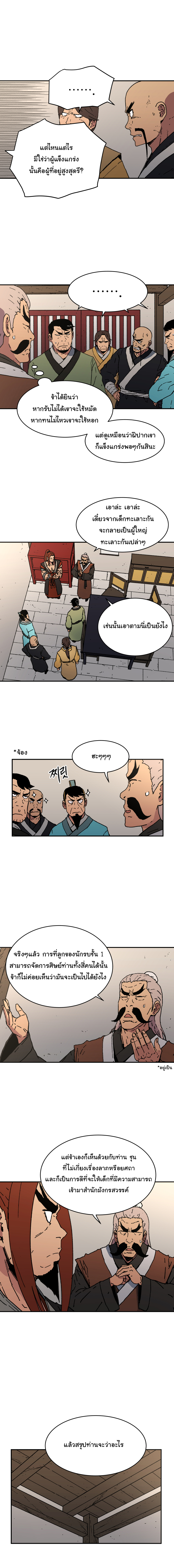 à¸­à¹ˆà¸²à¸™à¸¡à¸±à¸‡à¸‡à¸° à¸­à¹ˆà¸²à¸™à¸à¸²à¸£à¹Œà¸•à¸¹à¸™