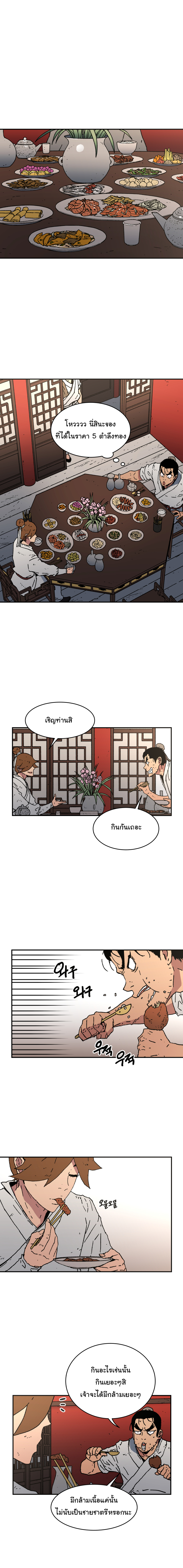 à¸­à¹ˆà¸²à¸™à¸¡à¸±à¸‡à¸‡à¸° à¸­à¹ˆà¸²à¸™à¸à¸²à¸£à¹Œà¸•à¸¹à¸™