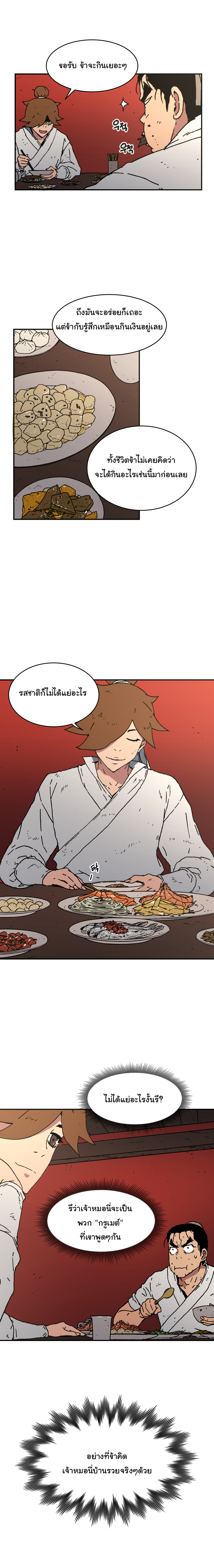à¸­à¹ˆà¸²à¸™à¸¡à¸±à¸‡à¸‡à¸° à¸­à¹ˆà¸²à¸™à¸à¸²à¸£à¹Œà¸•à¸¹à¸™