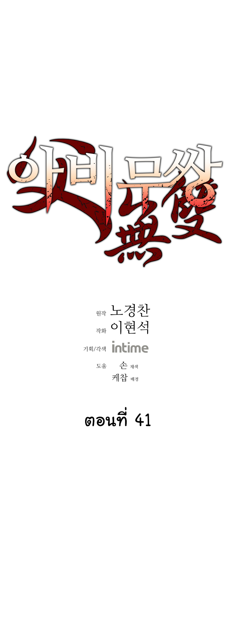 à¸­à¹ˆà¸²à¸™à¸¡à¸±à¸‡à¸‡à¸° à¸­à¹ˆà¸²à¸™à¸à¸²à¸£à¹Œà¸•à¸¹à¸™