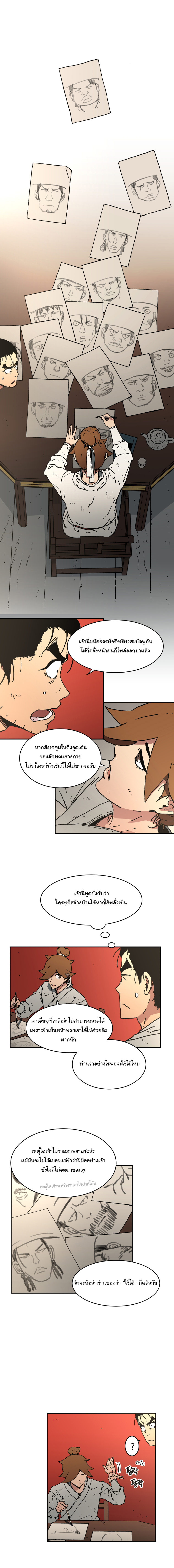 à¸­à¹ˆà¸²à¸™à¸¡à¸±à¸‡à¸‡à¸° à¸­à¹ˆà¸²à¸™à¸à¸²à¸£à¹Œà¸•à¸¹à¸™
