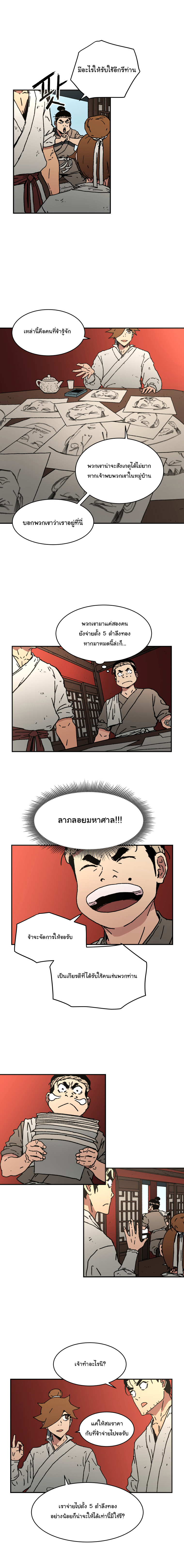 à¸­à¹ˆà¸²à¸™à¸¡à¸±à¸‡à¸‡à¸° à¸­à¹ˆà¸²à¸™à¸à¸²à¸£à¹Œà¸•à¸¹à¸™