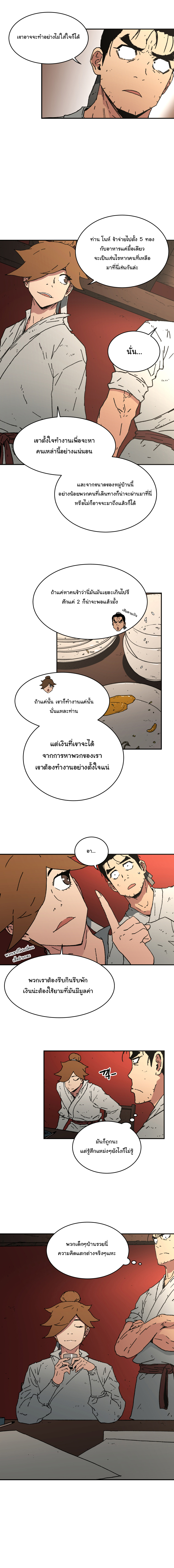 à¸­à¹ˆà¸²à¸™à¸¡à¸±à¸‡à¸‡à¸° à¸­à¹ˆà¸²à¸™à¸à¸²à¸£à¹Œà¸•à¸¹à¸™