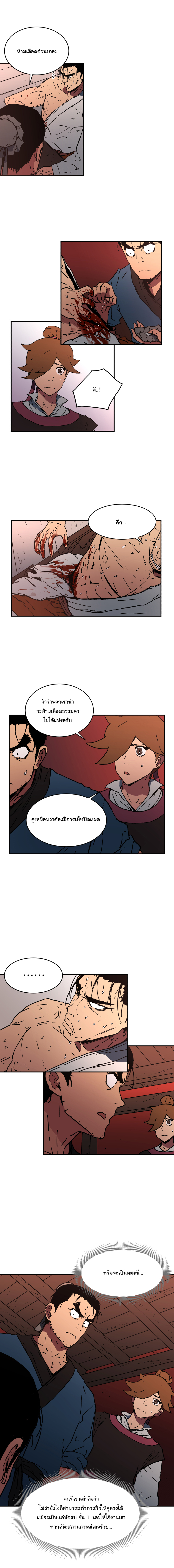 à¸­à¹ˆà¸²à¸™à¸¡à¸±à¸‡à¸‡à¸° à¸­à¹ˆà¸²à¸™à¸à¸²à¸£à¹Œà¸•à¸¹à¸™