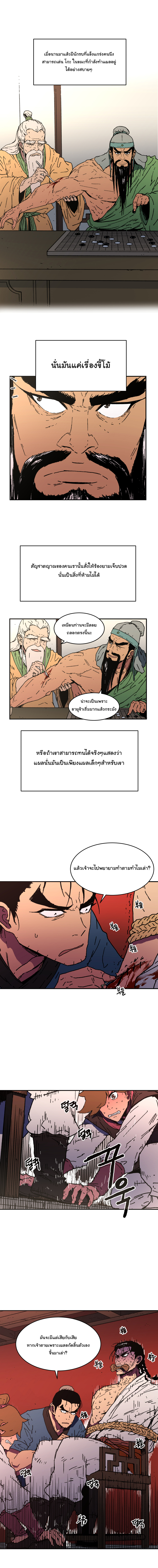 à¸­à¹ˆà¸²à¸™à¸¡à¸±à¸‡à¸‡à¸° à¸­à¹ˆà¸²à¸™à¸à¸²à¸£à¹Œà¸•à¸¹à¸™