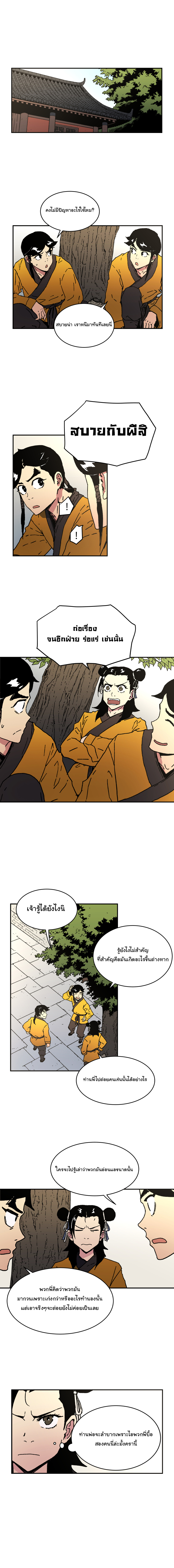 à¸­à¹ˆà¸²à¸™à¸¡à¸±à¸‡à¸‡à¸° à¸­à¹ˆà¸²à¸™à¸à¸²à¸£à¹Œà¸•à¸¹à¸™