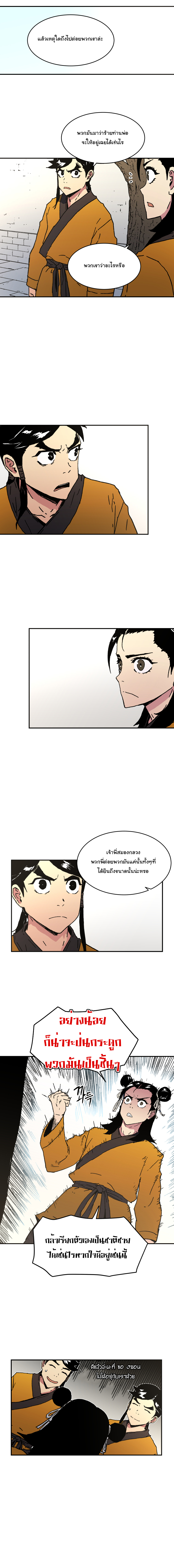 à¸­à¹ˆà¸²à¸™à¸¡à¸±à¸‡à¸‡à¸° à¸­à¹ˆà¸²à¸™à¸à¸²à¸£à¹Œà¸•à¸¹à¸™