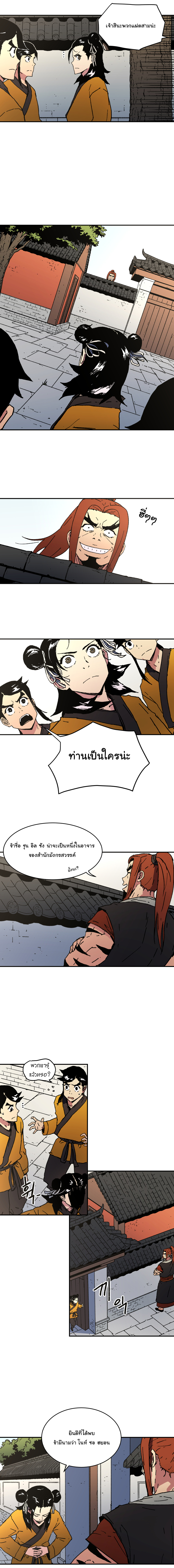 à¸­à¹ˆà¸²à¸™à¸¡à¸±à¸‡à¸‡à¸° à¸­à¹ˆà¸²à¸™à¸à¸²à¸£à¹Œà¸•à¸¹à¸™
