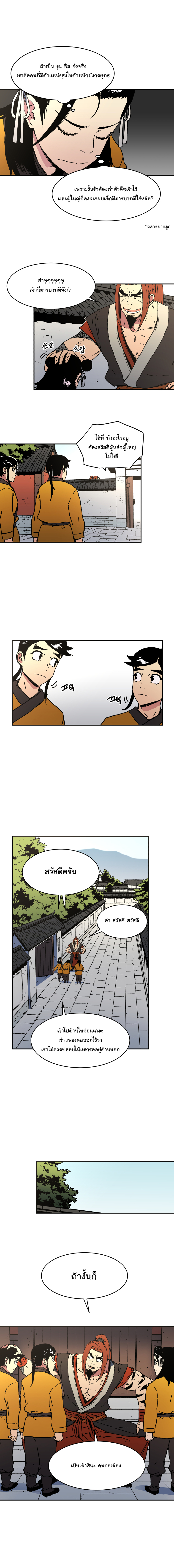 à¸­à¹ˆà¸²à¸™à¸¡à¸±à¸‡à¸‡à¸° à¸­à¹ˆà¸²à¸™à¸à¸²à¸£à¹Œà¸•à¸¹à¸™