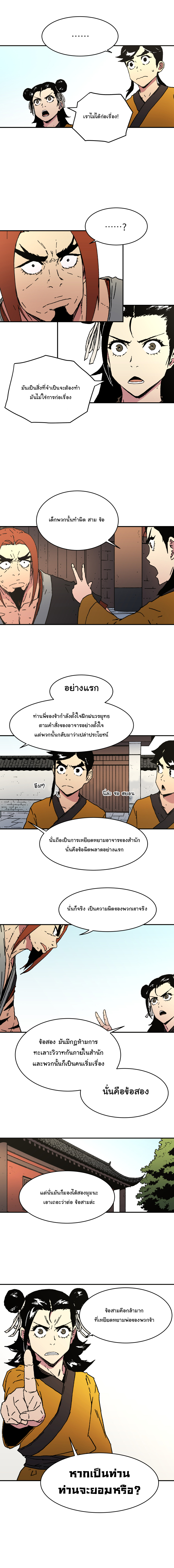 à¸­à¹ˆà¸²à¸™à¸¡à¸±à¸‡à¸‡à¸° à¸­à¹ˆà¸²à¸™à¸à¸²à¸£à¹Œà¸•à¸¹à¸™