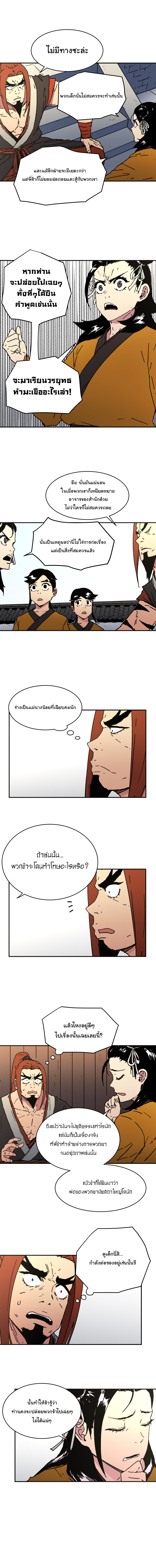 à¸­à¹ˆà¸²à¸™à¸¡à¸±à¸‡à¸‡à¸° à¸­à¹ˆà¸²à¸™à¸à¸²à¸£à¹Œà¸•à¸¹à¸™