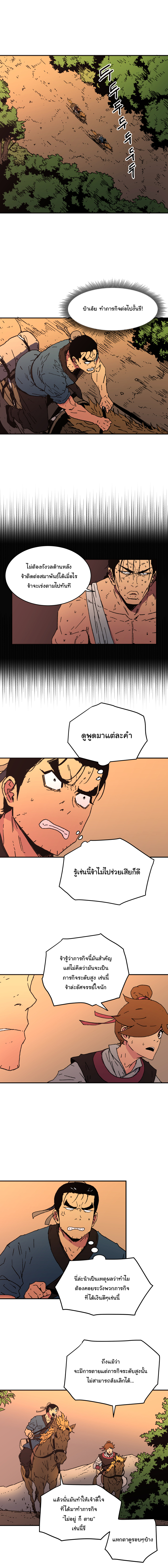 à¸­à¹ˆà¸²à¸™à¸¡à¸±à¸‡à¸‡à¸° à¸­à¹ˆà¸²à¸™à¸à¸²à¸£à¹Œà¸•à¸¹à¸™
