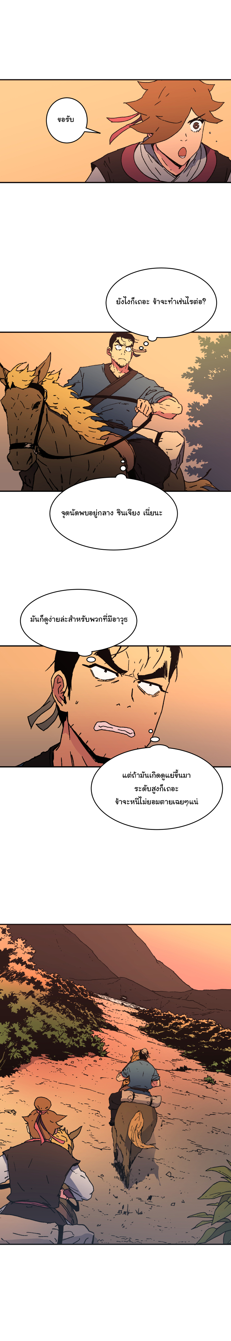 à¸­à¹ˆà¸²à¸™à¸¡à¸±à¸‡à¸‡à¸° à¸­à¹ˆà¸²à¸™à¸à¸²à¸£à¹Œà¸•à¸¹à¸™