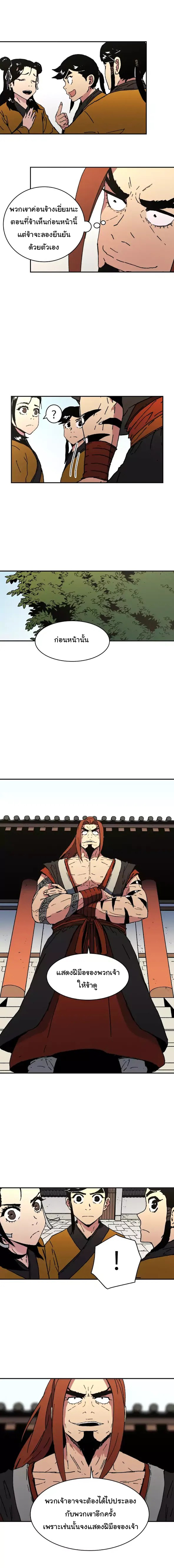 à¸­à¹ˆà¸²à¸™à¸¡à¸±à¸‡à¸‡à¸° à¸­à¹ˆà¸²à¸™à¸à¸²à¸£à¹Œà¸•à¸¹à¸™