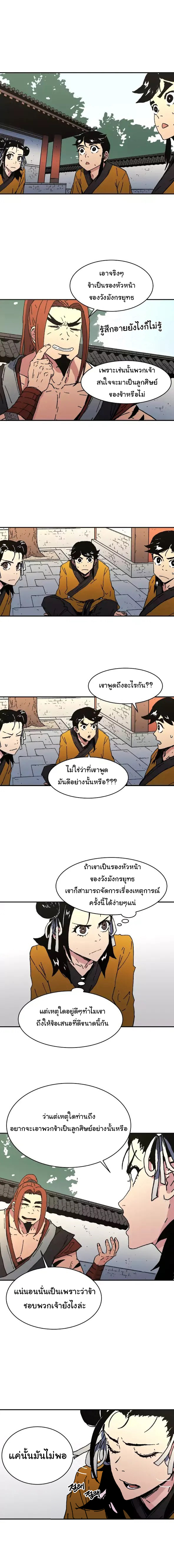 à¸­à¹ˆà¸²à¸™à¸¡à¸±à¸‡à¸‡à¸° à¸­à¹ˆà¸²à¸™à¸à¸²à¸£à¹Œà¸•à¸¹à¸™