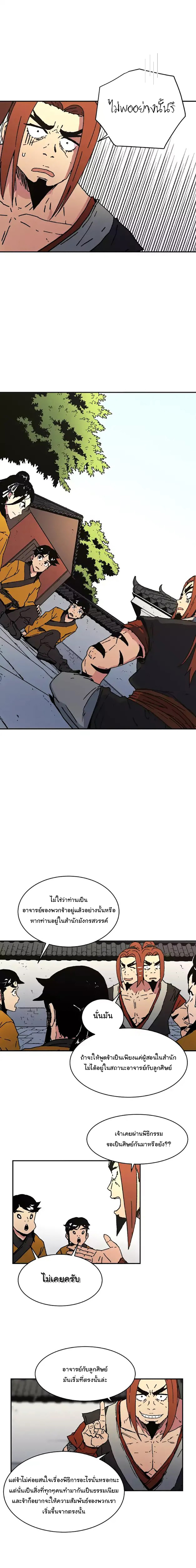 à¸­à¹ˆà¸²à¸™à¸¡à¸±à¸‡à¸‡à¸° à¸­à¹ˆà¸²à¸™à¸à¸²à¸£à¹Œà¸•à¸¹à¸™